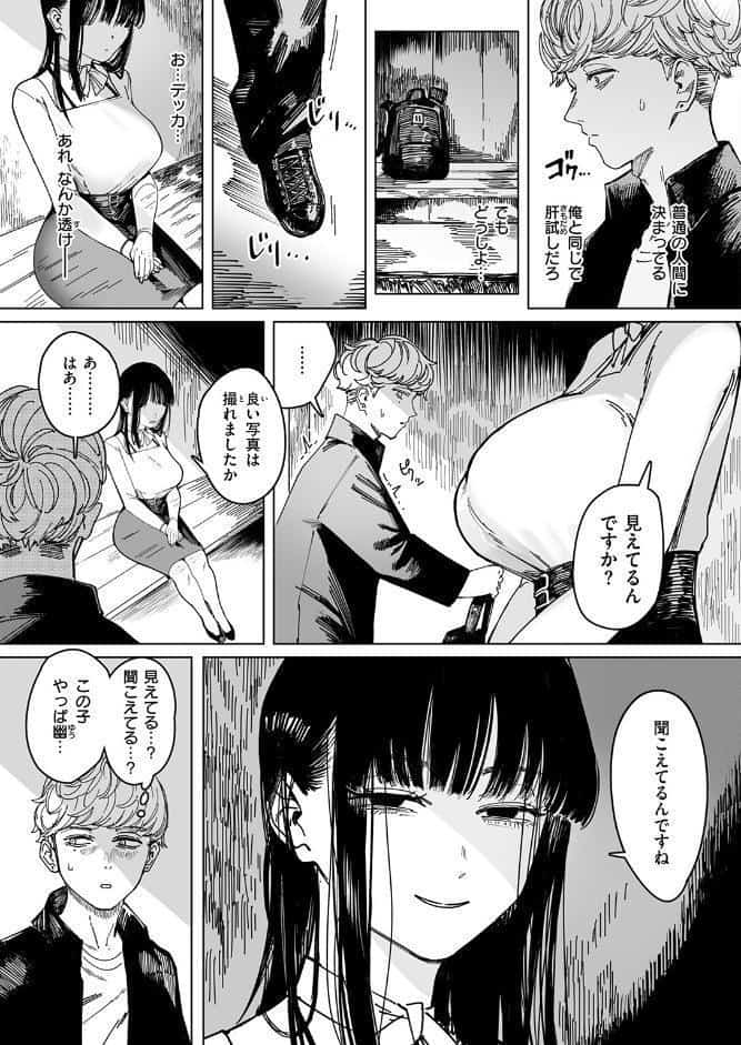 白昼夢