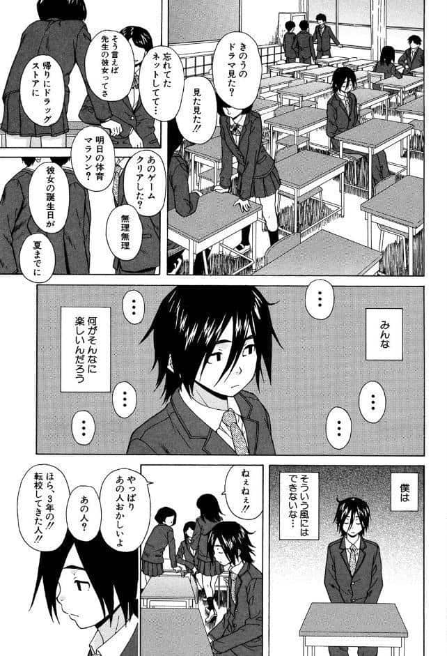 姉の秘密と僕の自殺【1話立ち読み付き】