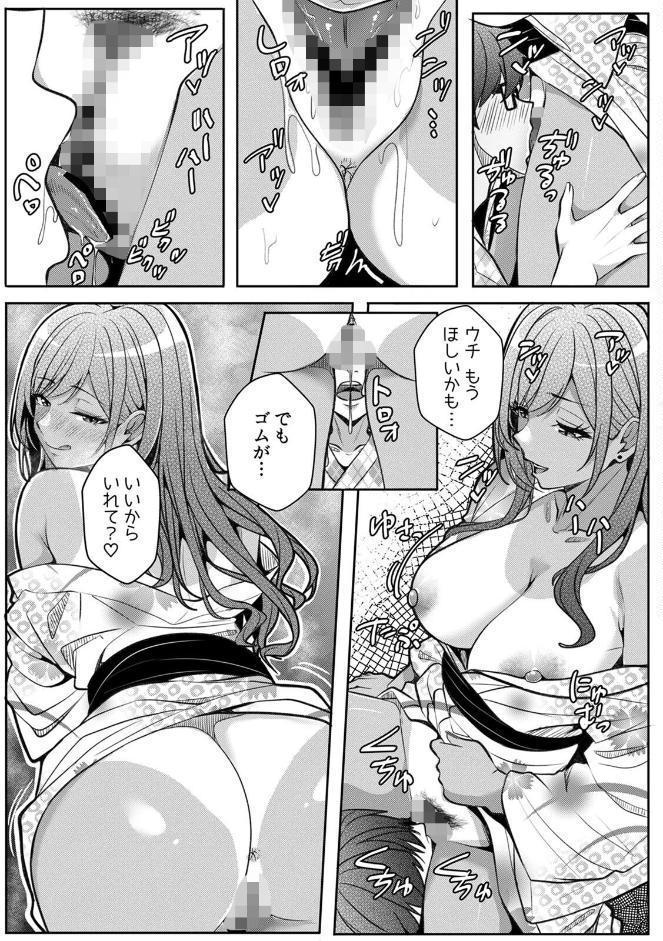 ギャルとガリ勉〜入り浸り勉強会でお礼セックス〜【R版】（10）