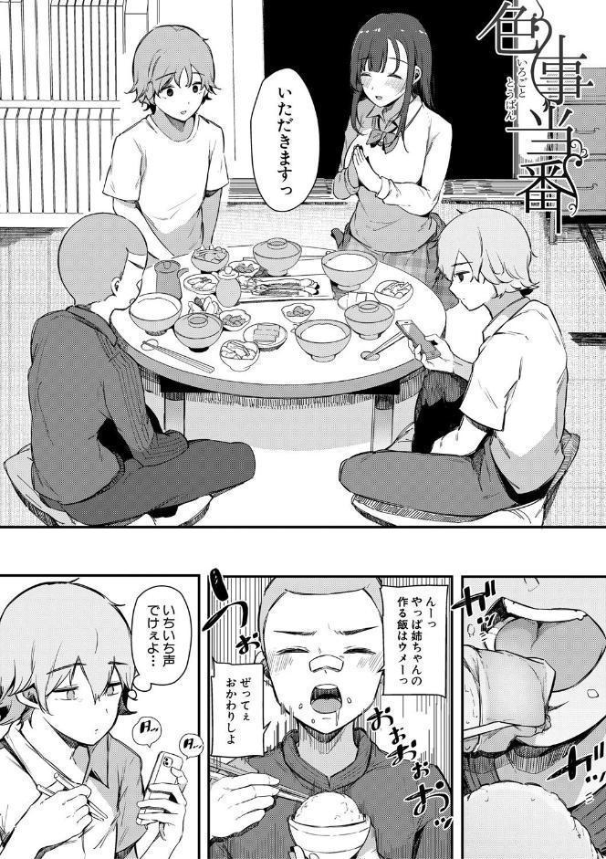 はめろぐ トロ顔★5 喘ぎ声★5【デジタル特装版】
