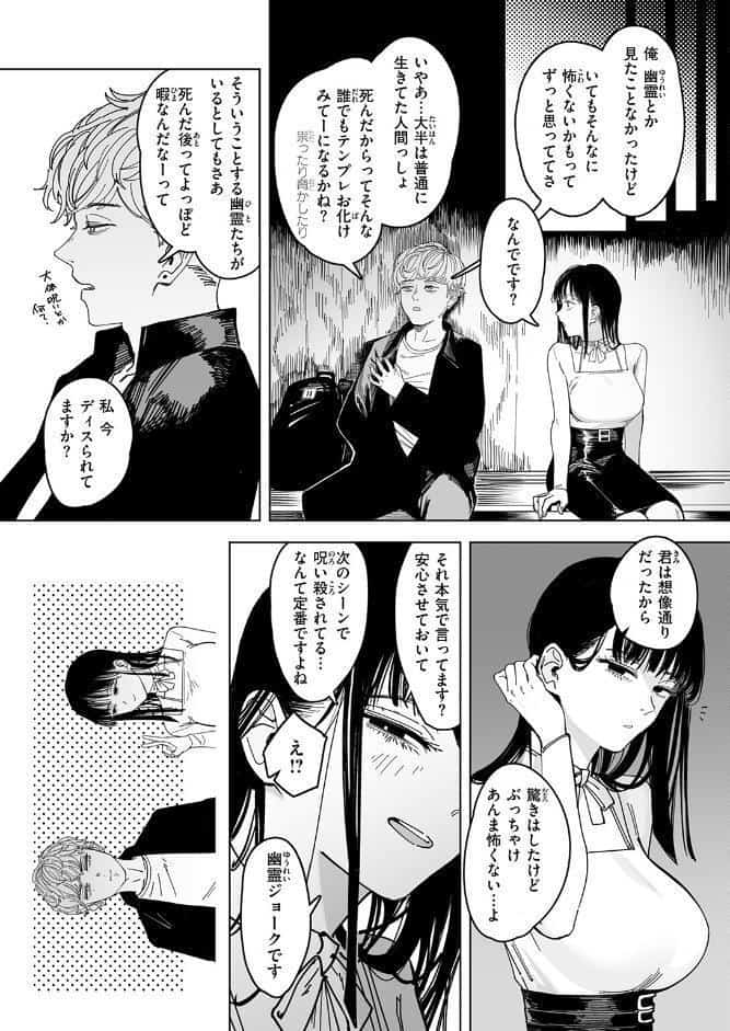 白昼夢
