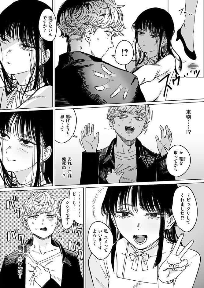 白昼夢