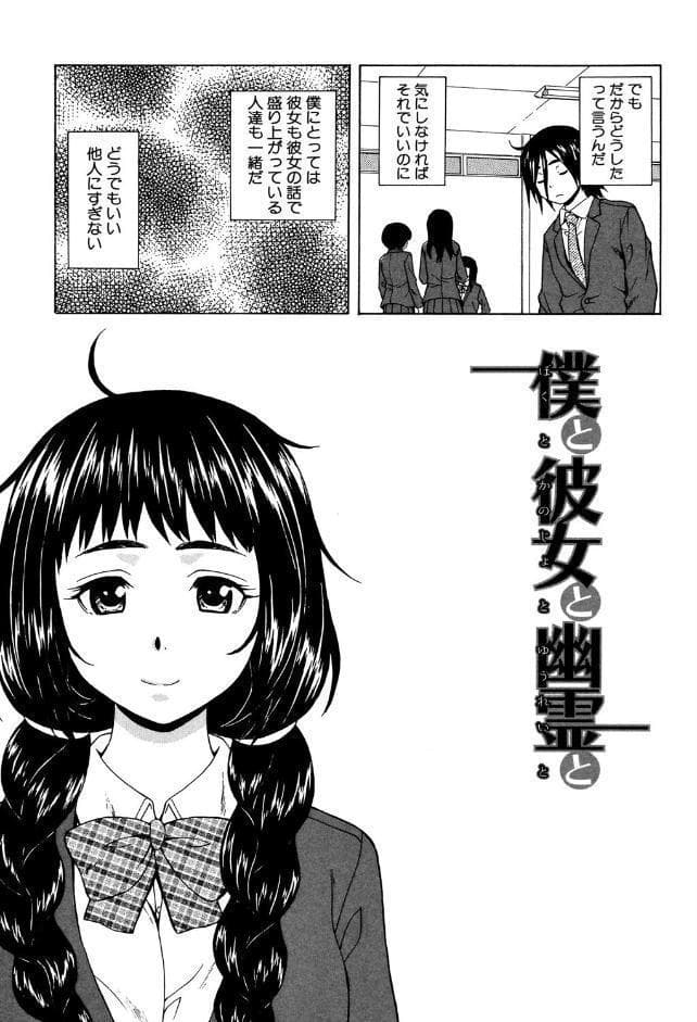 姉の秘密と僕の自殺【1話立ち読み付き】