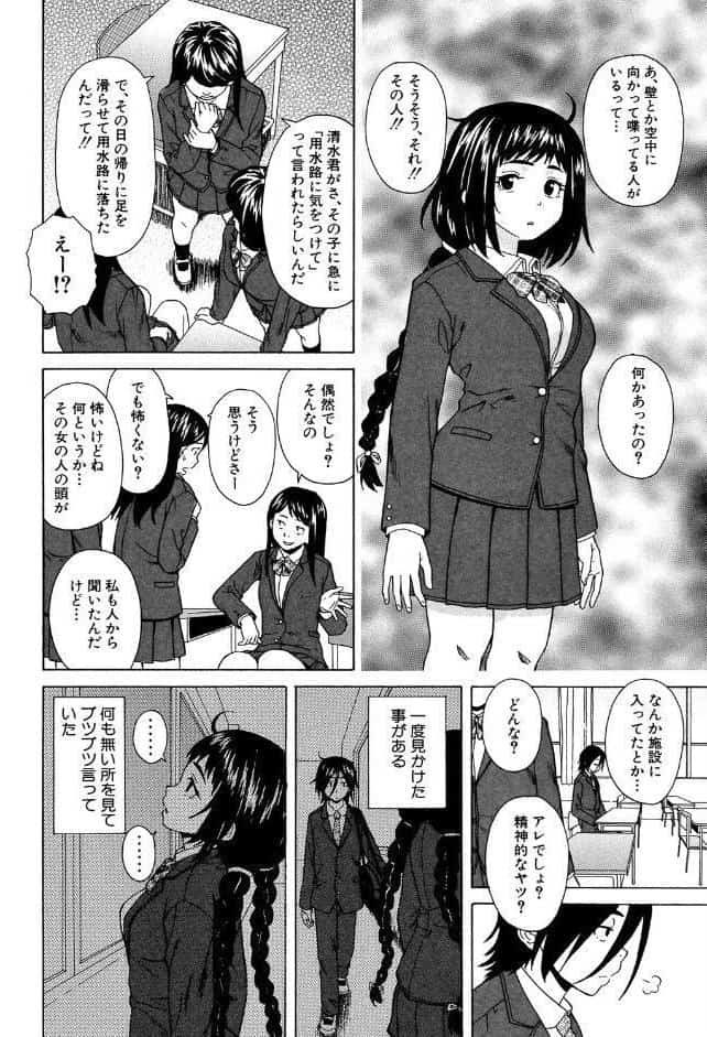 姉の秘密と僕の自殺【1話立ち読み付き】
