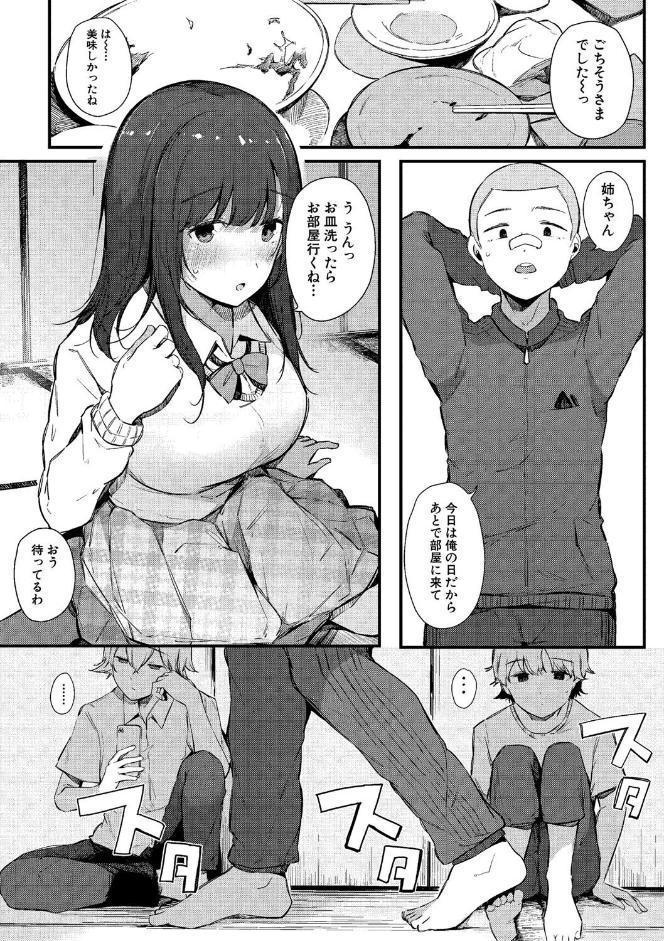 はめろぐ トロ顔★5 喘ぎ声★5【デジタル特装版】