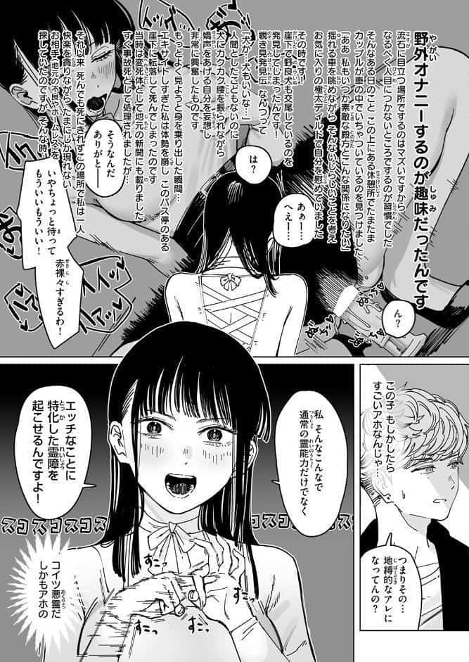 白昼夢