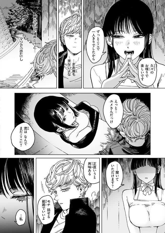 白昼夢