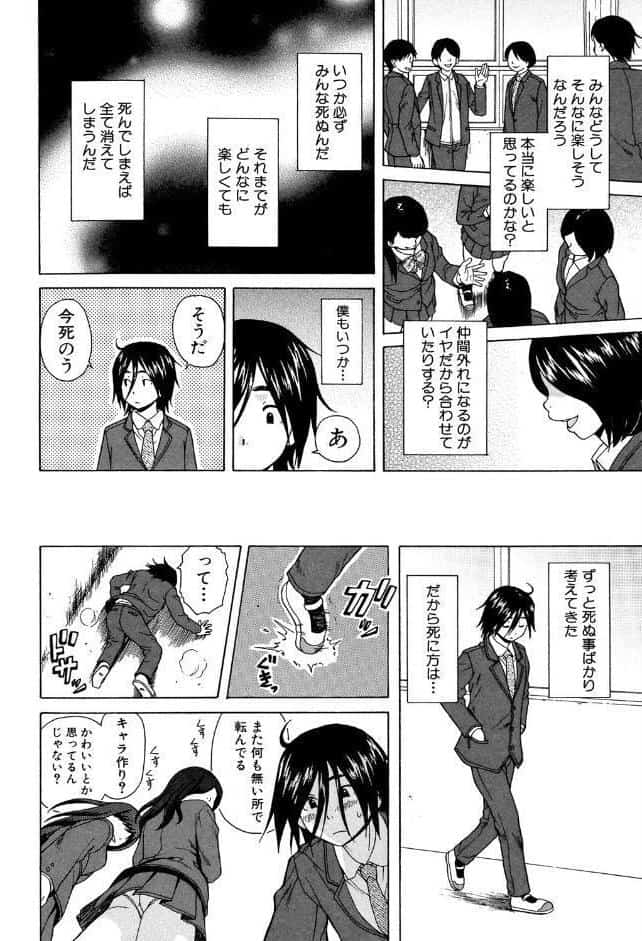 姉の秘密と僕の自殺【1話立ち読み付き】
