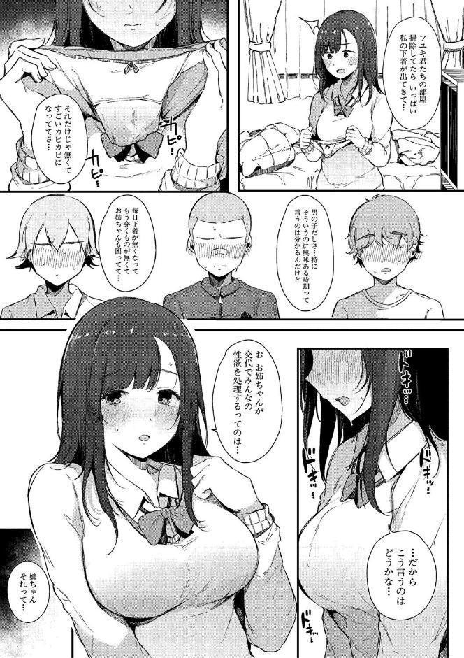 はめろぐ トロ顔★5 喘ぎ声★5【デジタル特装版】