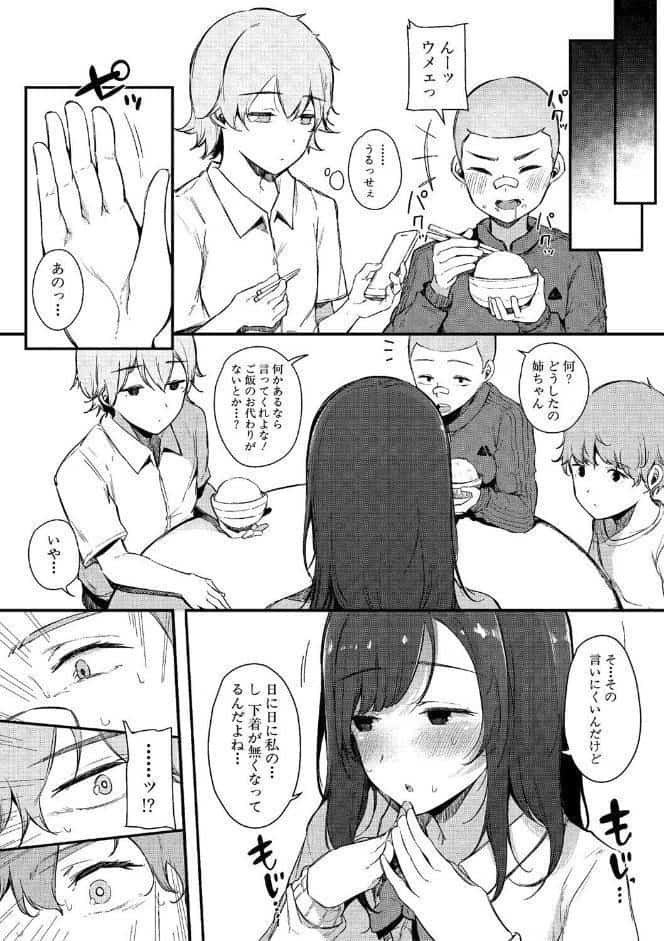 はめろぐ トロ顔★5 喘ぎ声★5【デジタル特装版】