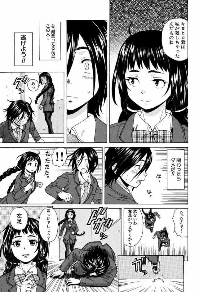 姉の秘密と僕の自殺【1話立ち読み付き】