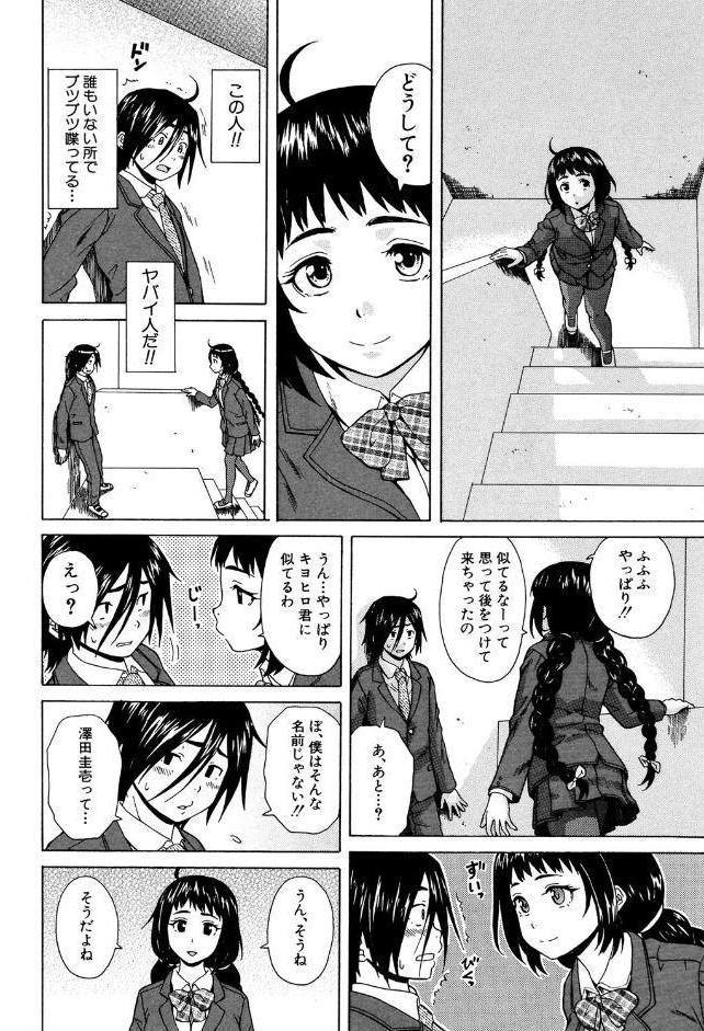 姉の秘密と僕の自殺【1話立ち読み付き】