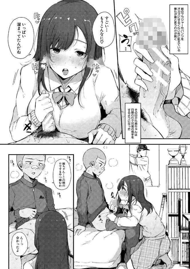 はめろぐ トロ顔★5 喘ぎ声★5【デジタル特装版】
