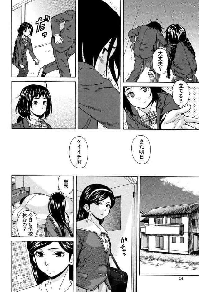 姉の秘密と僕の自殺【1話立ち読み付き】