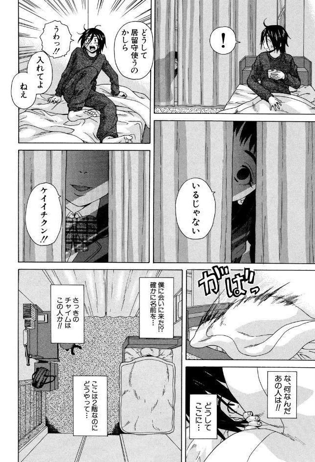 姉の秘密と僕の自殺【1話立ち読み付き】