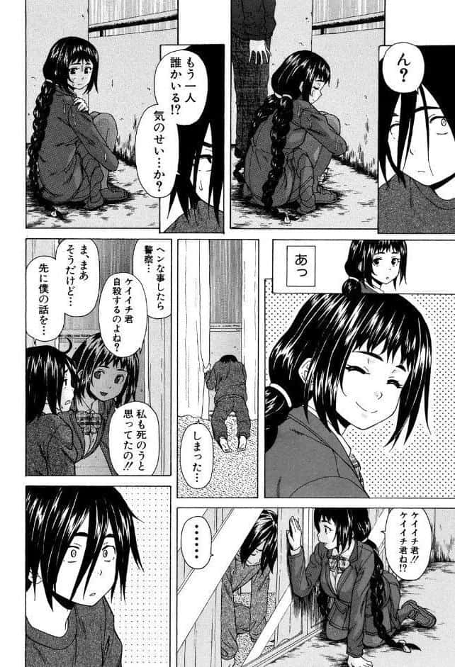 姉の秘密と僕の自殺【1話立ち読み付き】