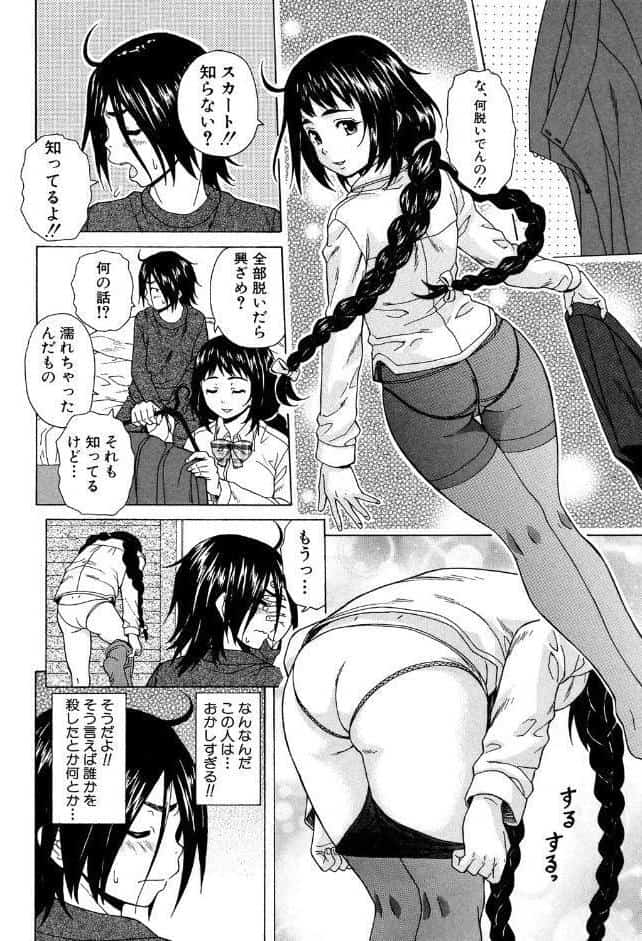 姉の秘密と僕の自殺【1話立ち読み付き】