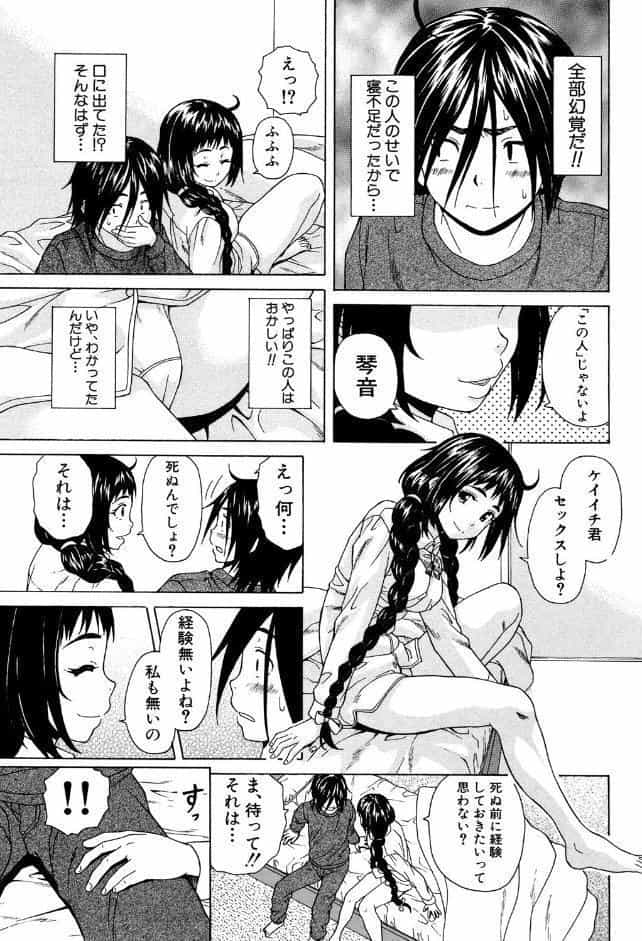 姉の秘密と僕の自殺【1話立ち読み付き】