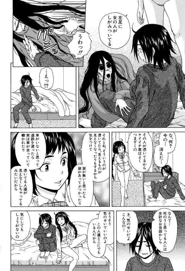 姉の秘密と僕の自殺【1話立ち読み付き】