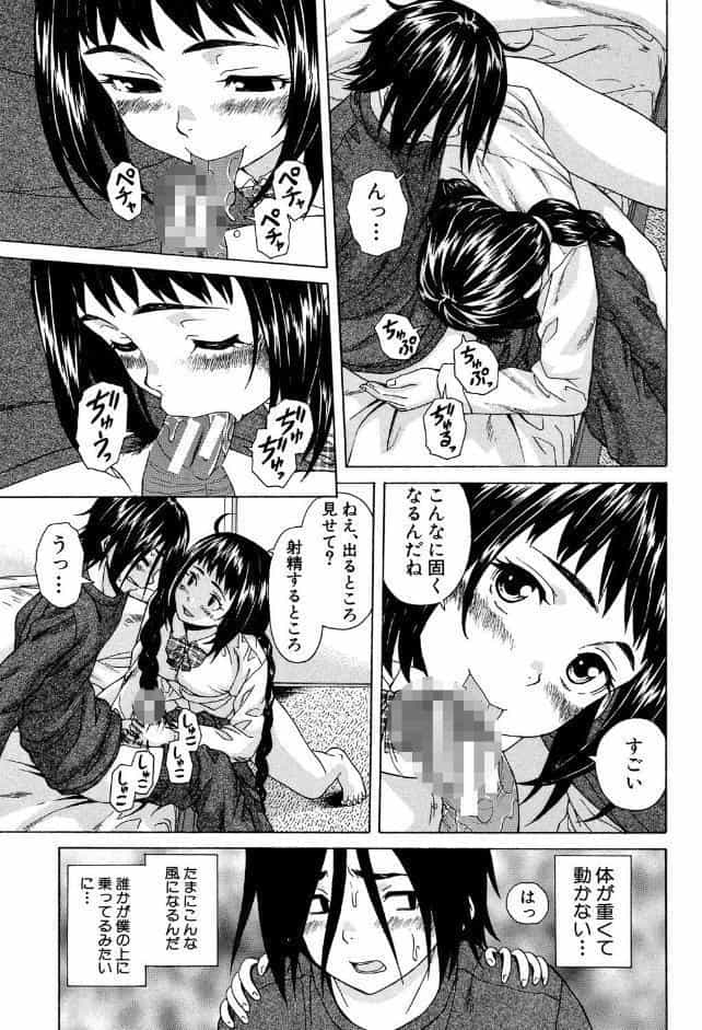 姉の秘密と僕の自殺【1話立ち読み付き】