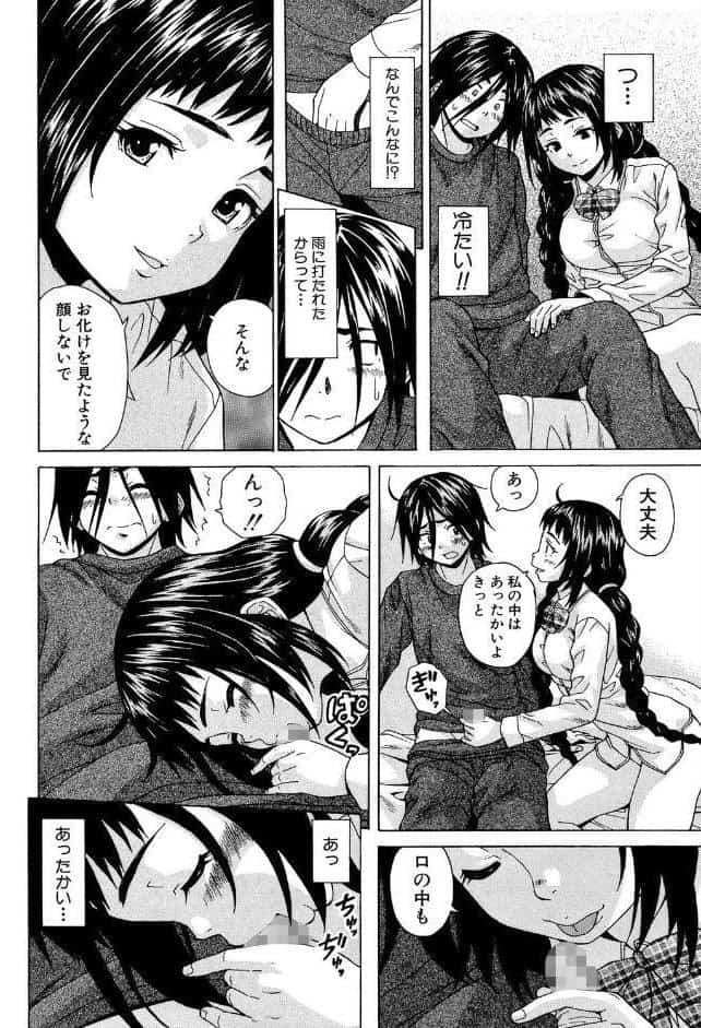 姉の秘密と僕の自殺【1話立ち読み付き】