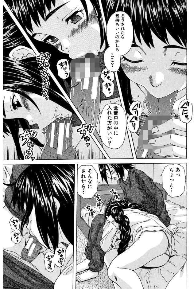 姉の秘密と僕の自殺【1話立ち読み付き】
