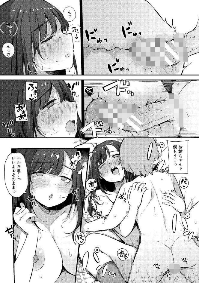 はめろぐ トロ顔★5 喘ぎ声★5【デジタル特装版】