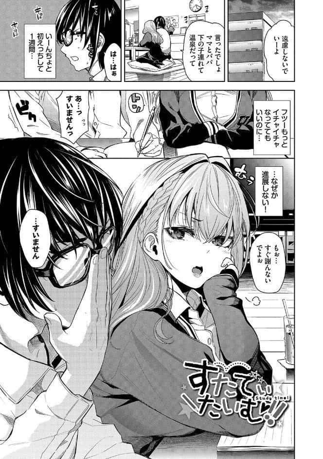 媚び売りふぇいす【デジタル特装版】【FANZA限定版】