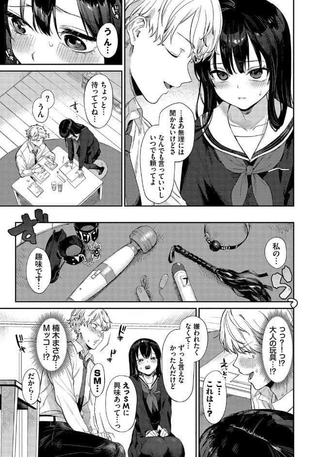 むっつりぶるーむ 【FANZA限定】【デジタル特装版】