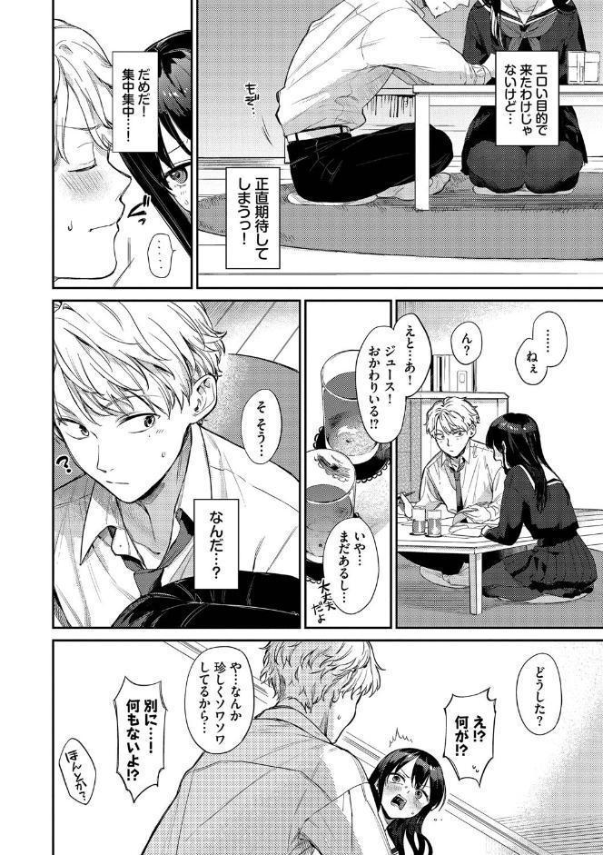 むっつりぶるーむ 【FANZA限定】【デジタル特装版】