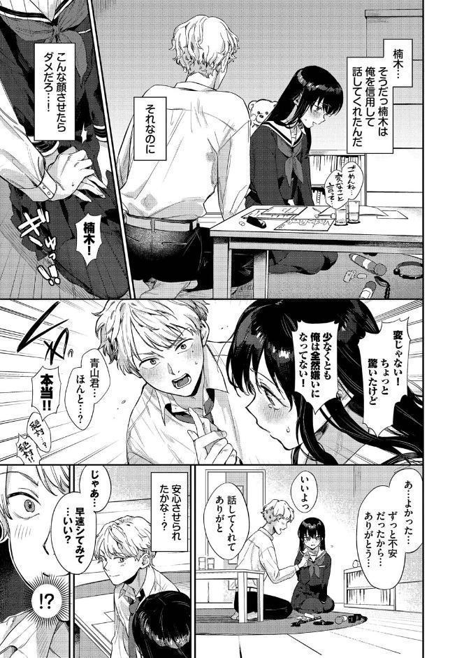むっつりぶるーむ 【FANZA限定】【デジタル特装版】