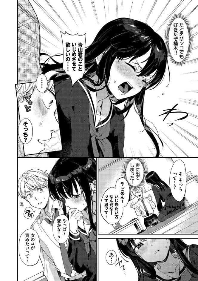 むっつりぶるーむ 【FANZA限定】【デジタル特装版】