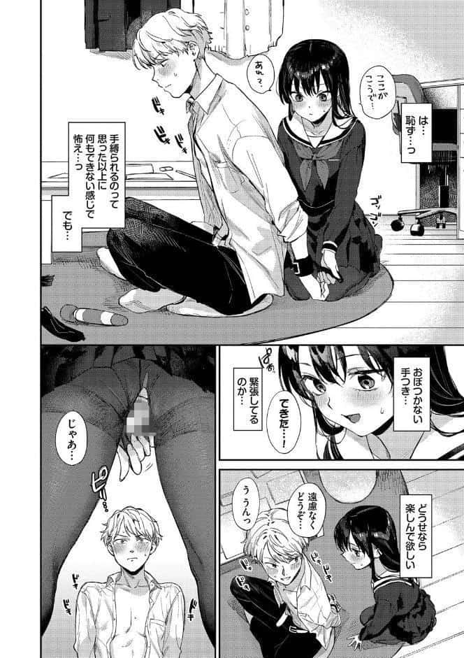 むっつりぶるーむ 【FANZA限定】【デジタル特装版】