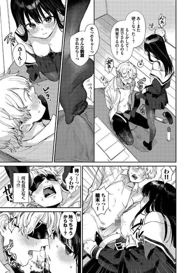 むっつりぶるーむ 【FANZA限定】【デジタル特装版】