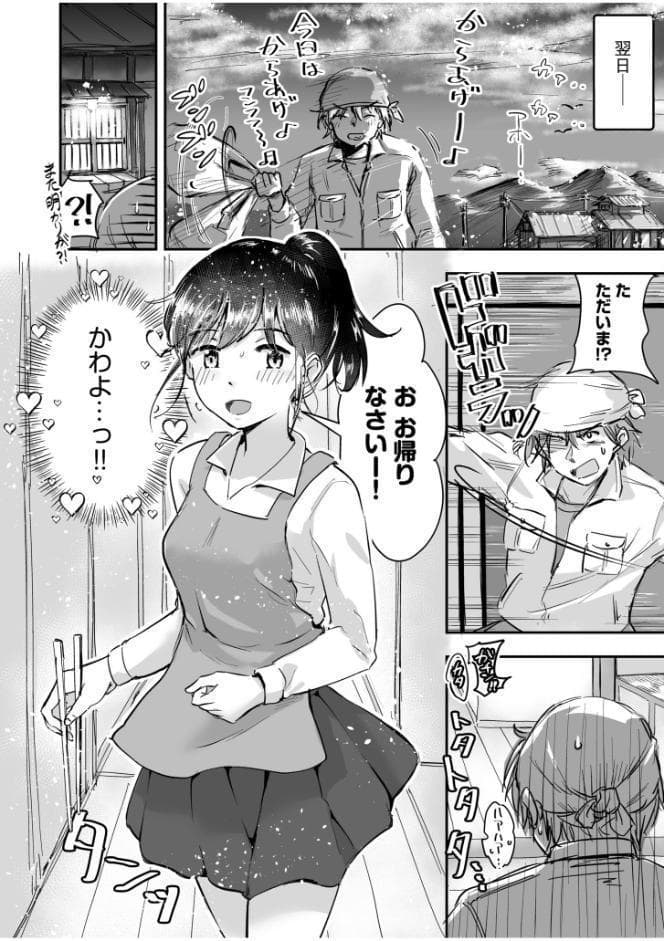つぼみちゃんのおてつだい〜田舎少女とないしょエッチ〜（2）【特典付き限定版】