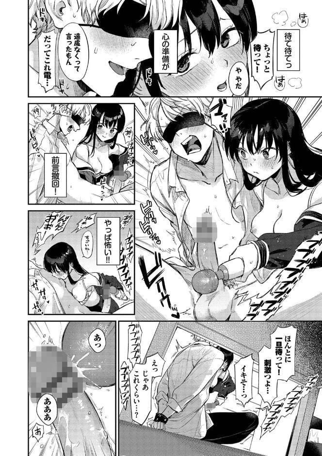 むっつりぶるーむ 【FANZA限定】【デジタル特装版】