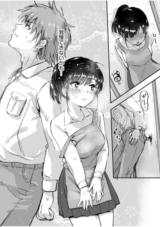 つぼみちゃんのおてつだい〜田舎少女とないしょエッチ〜（2）【特典付き限定版】