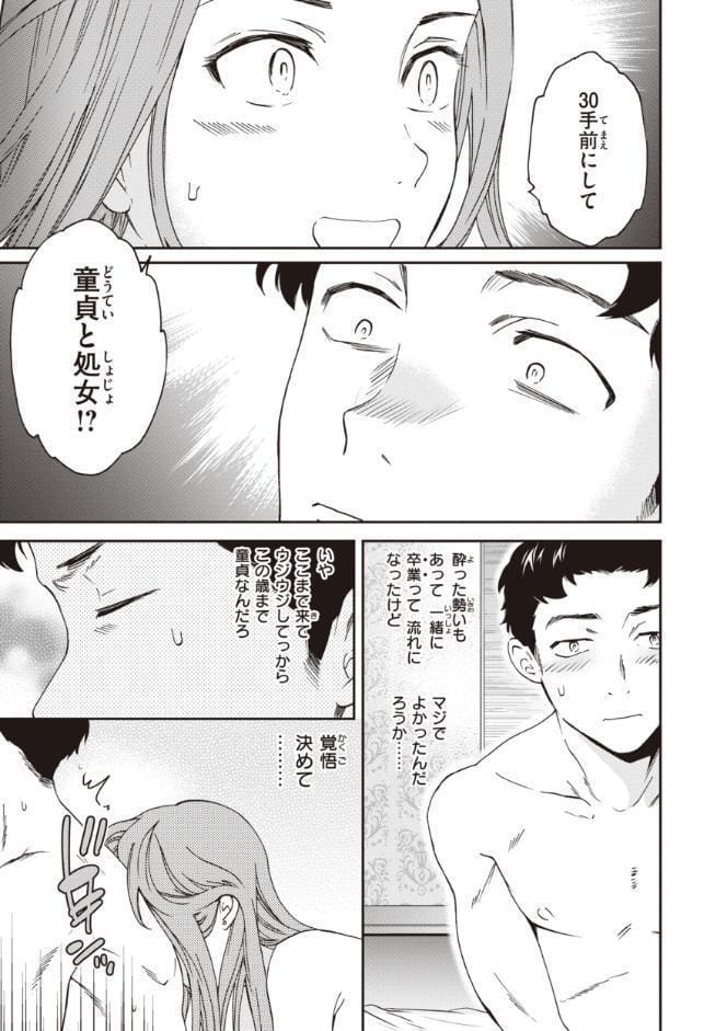 いっぱい揺らして