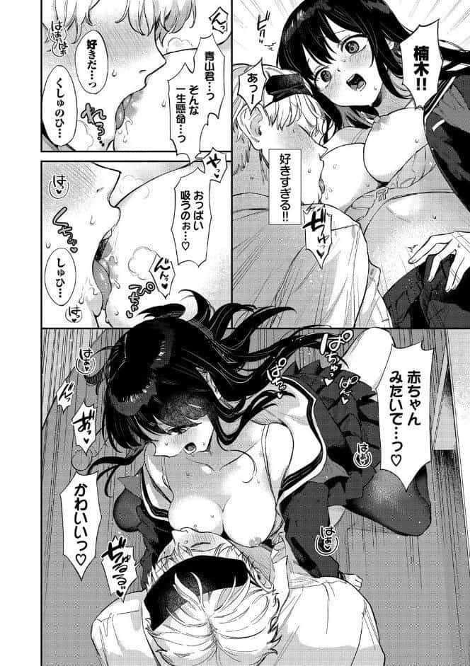 むっつりぶるーむ 【FANZA限定】【デジタル特装版】