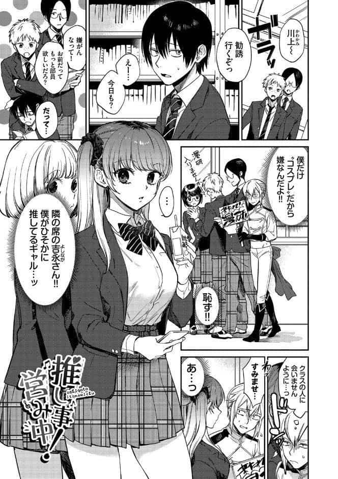 むっつりぶるーむ 【FANZA限定】【デジタル特装版】