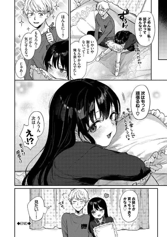むっつりぶるーむ 【FANZA限定】【デジタル特装版】