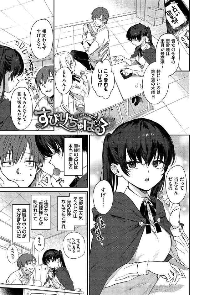 むっつりぶるーむ 【FANZA限定】【デジタル特装版】