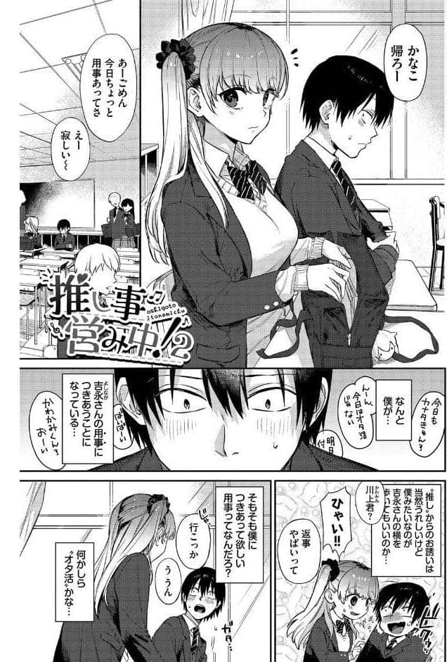 むっつりぶるーむ 【FANZA限定】【デジタル特装版】