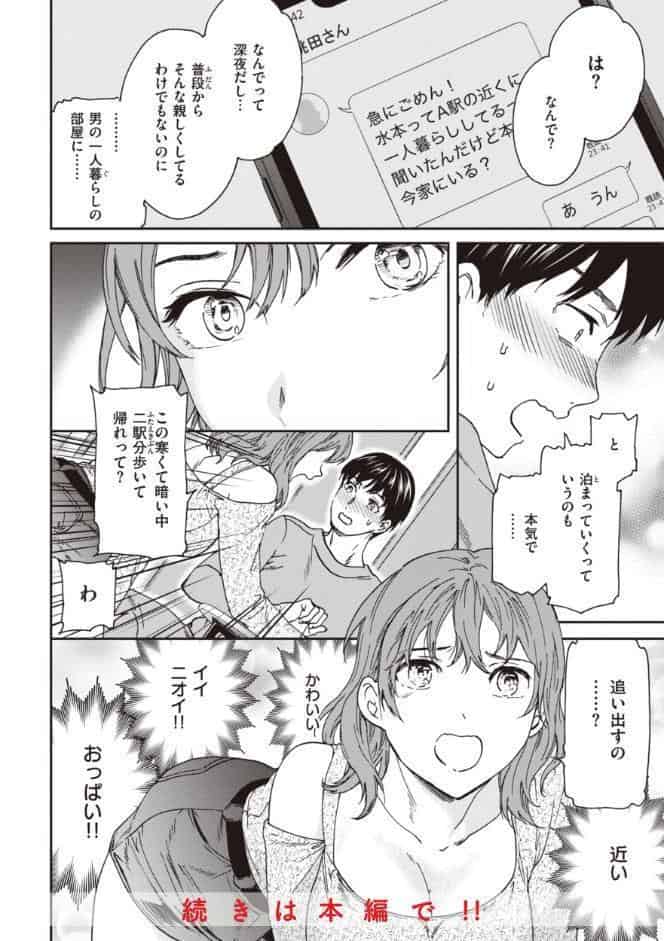 いっぱい揺らして