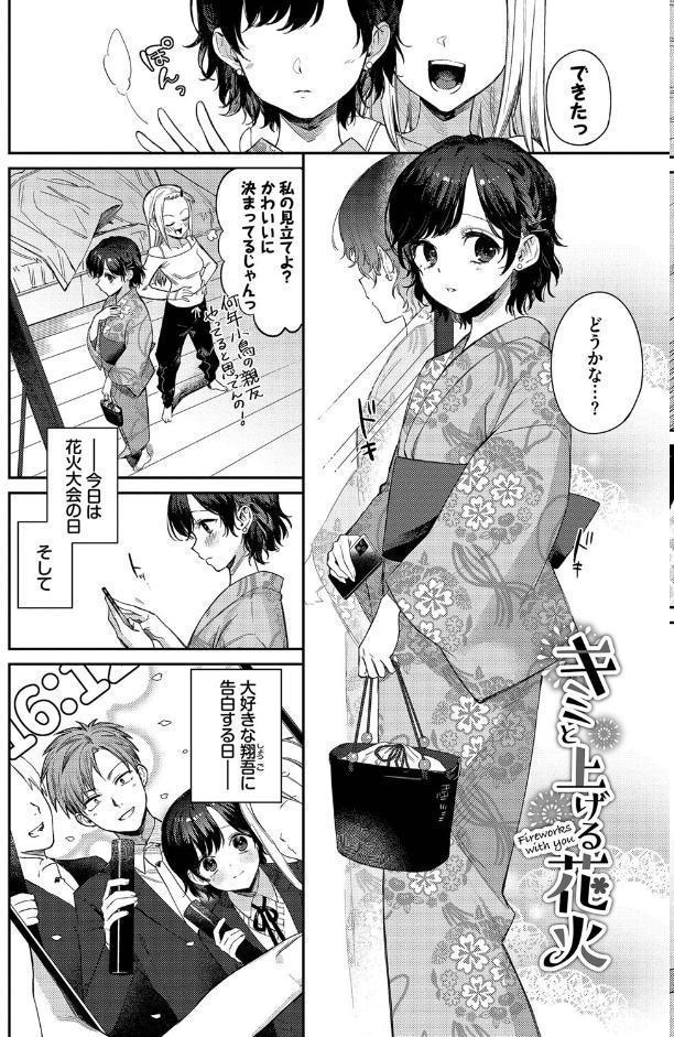 むっつりぶるーむ 【FANZA限定】【デジタル特装版】