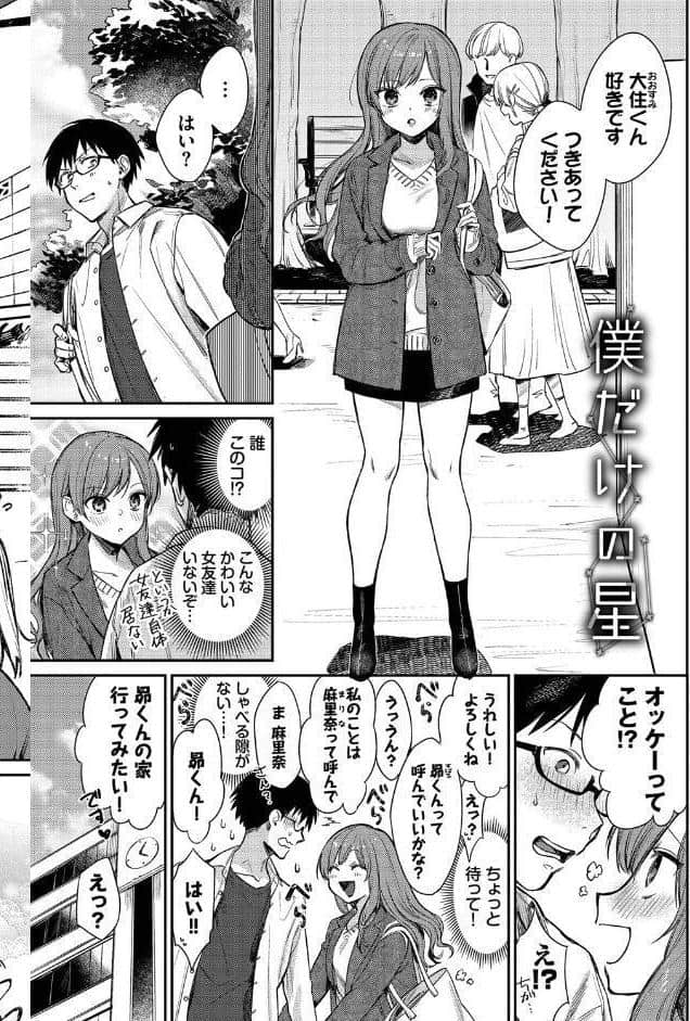 むっつりぶるーむ 【FANZA限定】【デジタル特装版】
