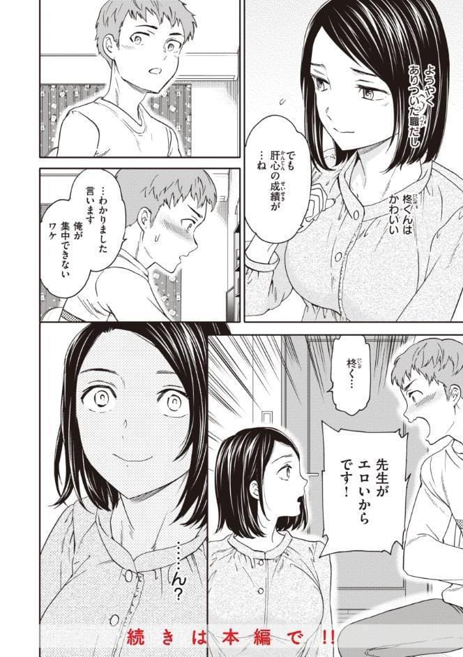 いっぱい揺らして