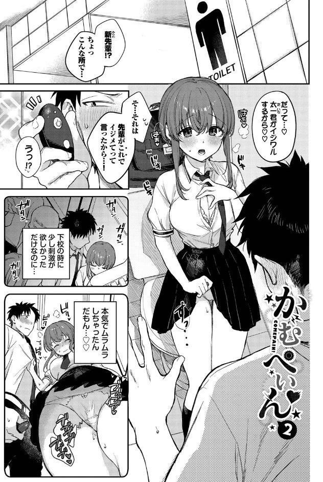 むっつりぶるーむ 【FANZA限定】【デジタル特装版】