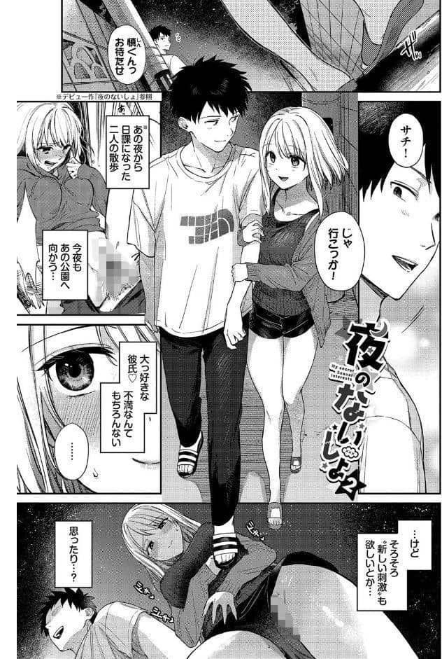 むっつりぶるーむ 【FANZA限定】【デジタル特装版】