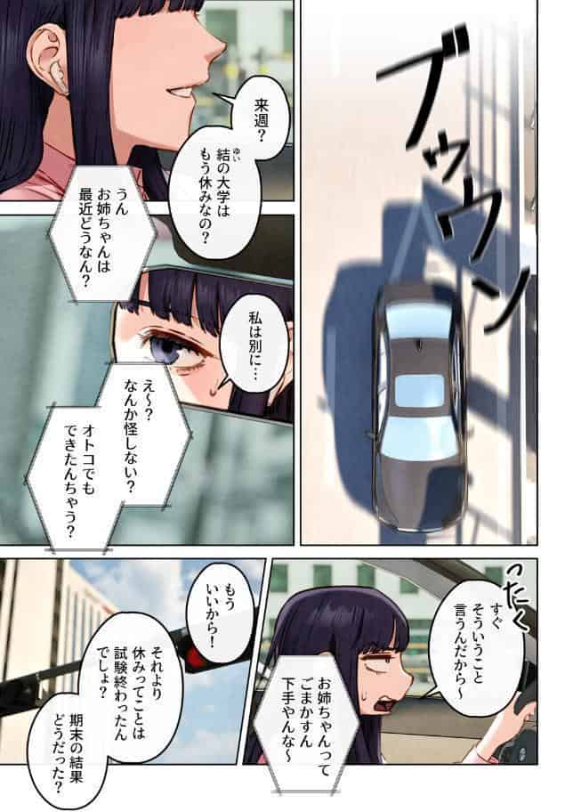 【フルカラー】モビーディック 〜VIPに捧ぐ大きな〇〇〜 28巻